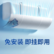 聚划算百亿补贴：防直吹 空调挡风板 通用款