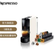 国行带保2年，Nespresso 奈斯派索 Essenza Mini 胶囊咖啡机 含50颗胶囊