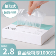 18点、天降福利：一次性手套