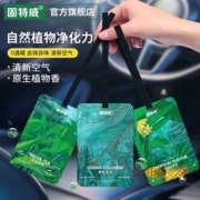 固特威车载香片汽车香薰片车用香水挂件男士专用持久车内除异味
