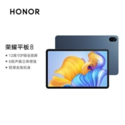 新品荣耀平板8 12英寸护眼全面屏游戏学生学习网课办公平板电脑