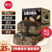 粮悦大吃兄 五黑奶盖沙琪玛 720g整箱