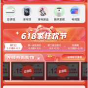 领券备用：可叠万券 京东618 第一波家电券