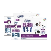 伊利QQ星A2β-酪蛋白纯牛奶125ml*16盒*2箱/箱亲和消化系统