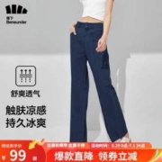 Beneunder 蕉下 元映系列 九分/十分阔腿牛仔裤