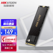 京东百亿补贴: 海康威视 SSD固态硬盘A2000系列 m.2接口NVME协议pice固态 【A2000系列】512GB
