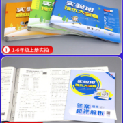 2023实验班提优大考卷一二三四五六年级上下册语文数学英语人教版北师大苏教单元期末同步练习册训练学霸提优大试卷测试卷全套培优