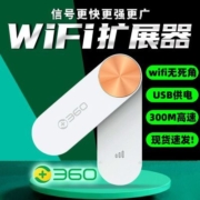 360信号扩展器R2信号放大器wifi信号增强无线家用