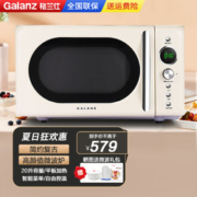 Galanz 格兰仕 复古微波炉迷你小型家用20升 P70F20EL-KJ(W0)米白色