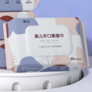 微信小程序、需抢券：奥朵 儿童湿巾 80抽