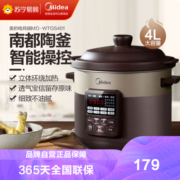 Midea 美的 电炖锅南都陶釜煲汤锅智能预约功能电炖盅煮粥锅养生家用大容量4L陶瓷内胆 WTGS401