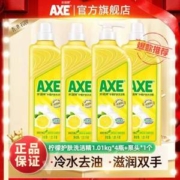 AXE 斧头牌 柠檬护肤洗洁精 1.01kg*4瓶  多款可选