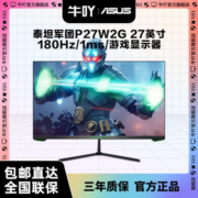 TITAN ARMY/泰坦军团 P27W2G 27英寸 180HZ电竞高刷游戏显示器