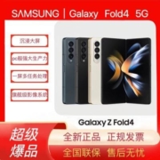 三星 SAMSUNG Galaxy Z Fold4 沉浸大屏体验 PC级强大生产力 全新