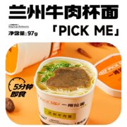 和府捞面 红烧牛肉/菌菇汤方便面 3杯
