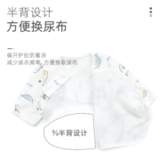 婴蓓依半背衣初生婴儿夏季衣服上衣新生宝宝挖背衣春秋纯棉和尚服