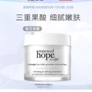 肌肤哲理 希望清新高保湿面霜 60ml