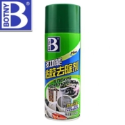 保赐利 汽车粘胶去除剂 450ml 送大刮板