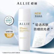 ALLIE 皑丽 嘉娜宝轻透小黄管防晒霜隔离妆前60ml