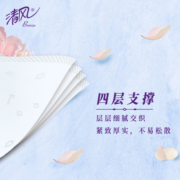 清风抽纸花萃臻品4层加厚80抽18包S花艺包装家用餐巾纸面巾纸箱装