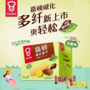 嘉顿 松脆威化饼干礼盒 512g/32小包 柠檬巧克力口味