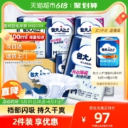88VIP会员，Dr.P 包大人 基础型成人纸尿裤 M码 60片*2件+赠 护理垫 XL码 10片*1包