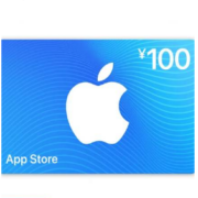 Apple 苹果 App Store 充值卡 100元（电子卡）Apple ID 充值
