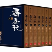 预售 【中商原版】寻秦记 卷1-卷8全 新编完整版〔典藏书盒组〕港台原版  黄易 盖亚出版  武侠小说