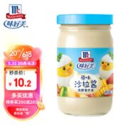 McCormick 味好美 沙拉酱 原味 200ml