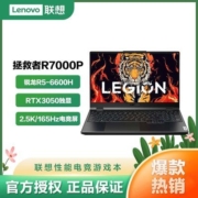 联想拯救者R7000P 2022款六核锐龙R5电竞游戏办公设计笔记本电脑