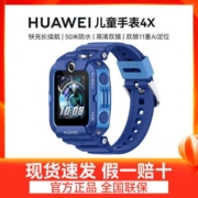 华为儿童电话手表4X高清视频通话4G全网通智能AI儿童11重精准定位