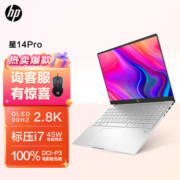 惠普HP 星14 Pro 12代i7-12700H标压 14英寸轻薄笔记本电脑 银色