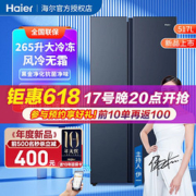 Haier 海尔 冰箱家用517升大容量一级能效变频风冷无霜两门节能省电大冷冻对开门电冰箱 517WLHSSEDB9