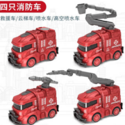达闻西 惯性消防车【4件套】
