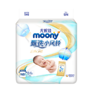 京东百亿补贴：moony 甄选小风铃系列 婴儿纸尿裤 NB84片