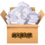 百森洁 洗碗纳米海绵魔力擦 40片