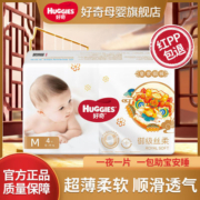 好奇官方皇家御裤麒麟装婴儿纸尿裤成长裤试用装超薄款