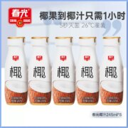 春光  生榨椰子汁 245ml*5瓶