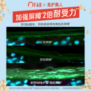 【立即购买】FAB急护美人修护燕麦急护霜保湿支装面霜56.7g