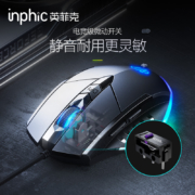 聚划算百亿补贴：英菲克PW1有线静音鼠标 标准三键