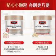 Swisse 钙+维生素D迷你片300片*2瓶 柠檬酸钙片易吸收  海外进口 迷你钙组套