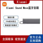 小米Xiaomi Sound Move 蓝牙音箱小爱同学户外音响 小米便携音响