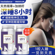 挪威进口缬草植萃深度睡眠2瓶
