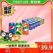 百事可乐330ml*16罐+美年达橙味330ml*4罐+7喜330ml*4罐 共24罐
