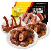 京东百亿补贴：周黑鸭 脖脖锁翅星享4盒545g 鸭脖135g*2+锁骨150g+鸭翅125g卤味气调组合