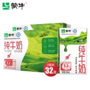 蒙牛 纯奶全脂灭菌乳 250ml*16*3箱