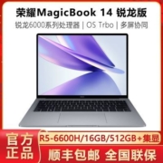 荣耀笔记本电脑MagicBook14 2022锐龙标压轻薄本手提学生娱乐办公