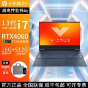 惠普HP光影精灵9游戏本16.1英寸i7-13700HX电竞LOL吃鸡RTX4060