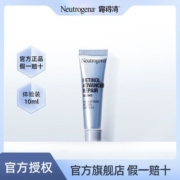 露得清a醇精华液淡化细纹视黄醇A醇焕颜肌活精华4.0版小样10ml