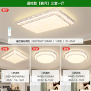 NVC Lighting 雷士照明 遥控款 碧月 三室一厅